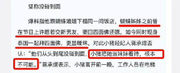 姐姐|多人运动被抓包！她还能嫁出去？