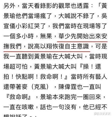 杨洋|扒一扒那些坑人的综艺节目，为了收视率不顾人身安全、恶意剪辑