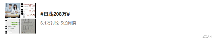 山河令|郑爽高达208万的日薪，戳痛了无数人的心：原来，世界竟如此割裂