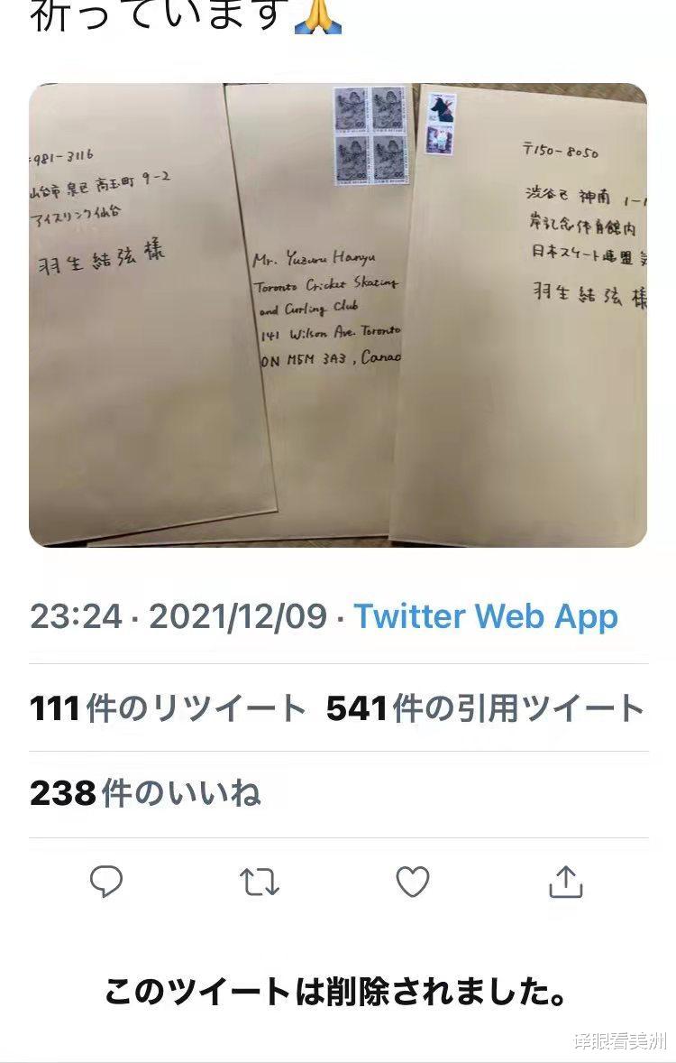 日本隊(duì)|日本有網(wǎng)民鼓動(dòng)羽生結(jié)弦“拒絕2022東奧”，被憤怒網(wǎng)友噴上熱搜