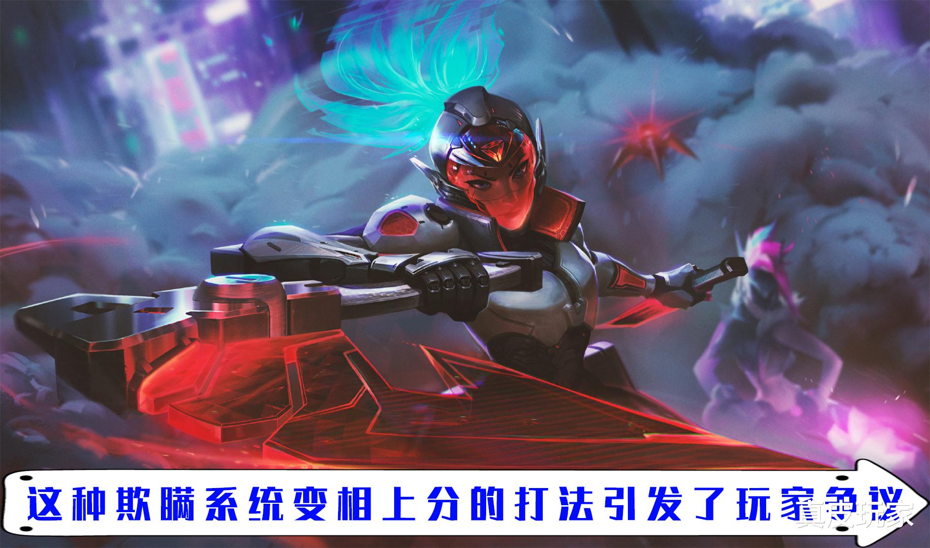 lck|LOLM新赛季排位机制竟被人利用实现超高胜率上分 引发全网争议！