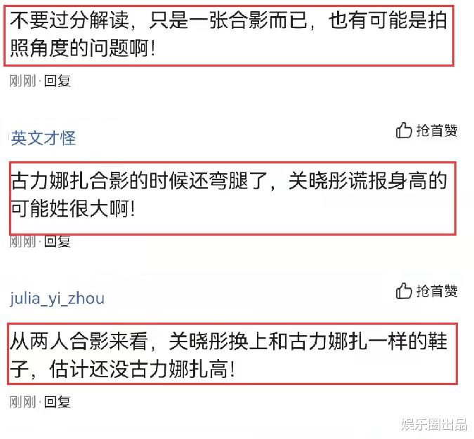 古力娜扎|关晓彤古力娜扎合影火了，身高差距不到4毫米，被指“谎报身高”