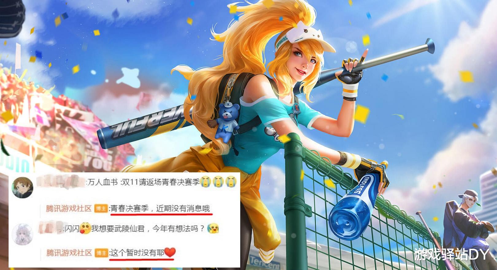 高渐离|王者荣耀：新传说来袭，蔷薇之心先留着，决赛季和仙君暂时不返场