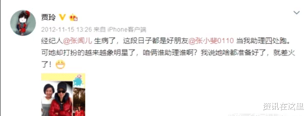 贾玲|出道14年这次她终于要火了?