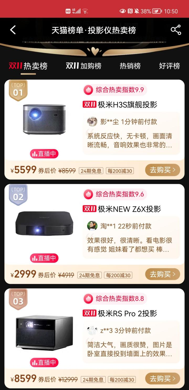 耳机|双十二智能家用投影怎么选？参考双十一排名！