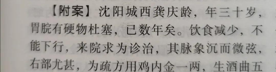 百艾堂|国医张锡纯：擅长用鸡内金解决身体6种问题！不管是血瘀还是气瘀
