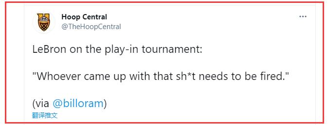 季后賽|湖人跌第六！詹姆斯罕見(jiàn)爆粗，怒斥提出附加賽方案之人：該炒魷魚(yú)