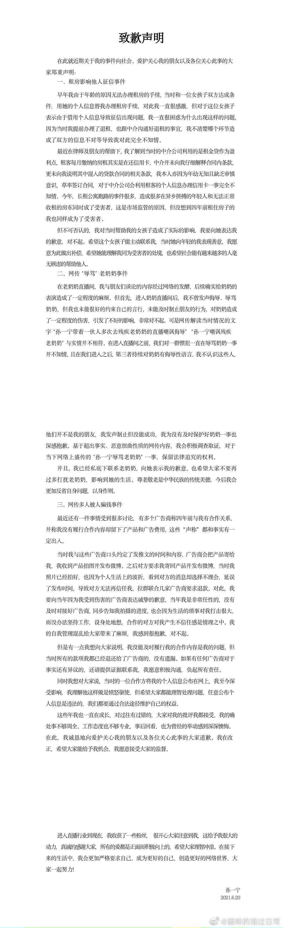 孙一宁|网友在小区偶遇网红孙一宁，拍下对方无修图，颜值大跌判若两人