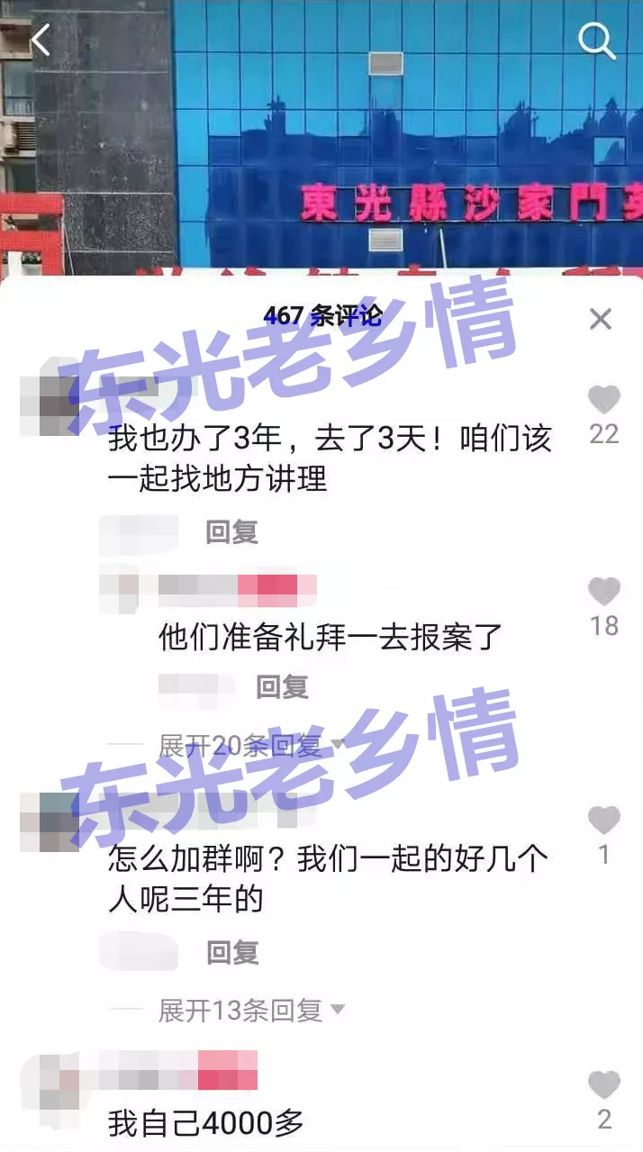 沧州城你不知道的事儿 沧州一健身会所疑跑路？会员们欲集体维权...