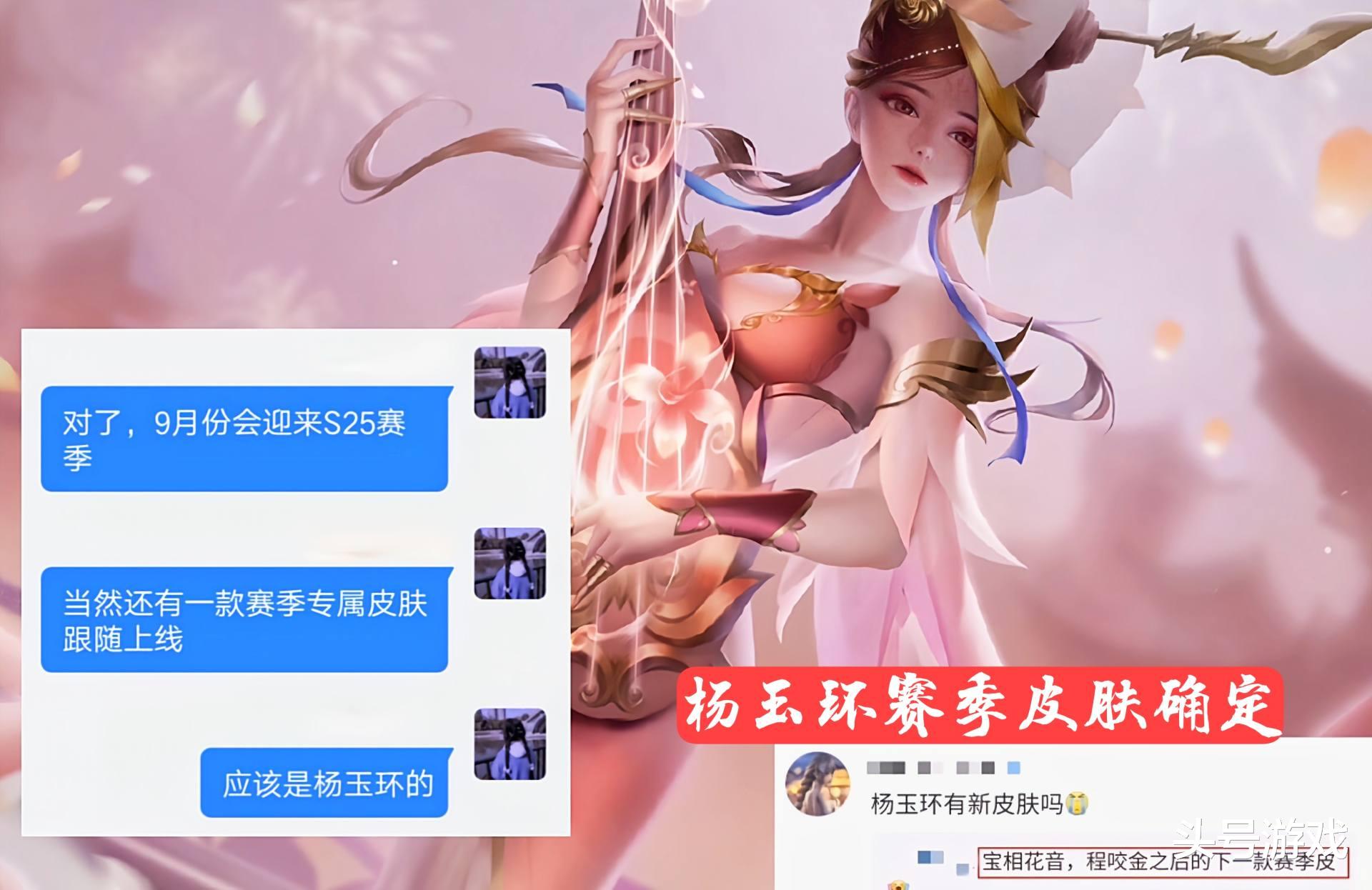 司马懿|S25赛季皮肤确定，分割率加入商店，司马懿传说皮肤巨帅，6周年返场5选3