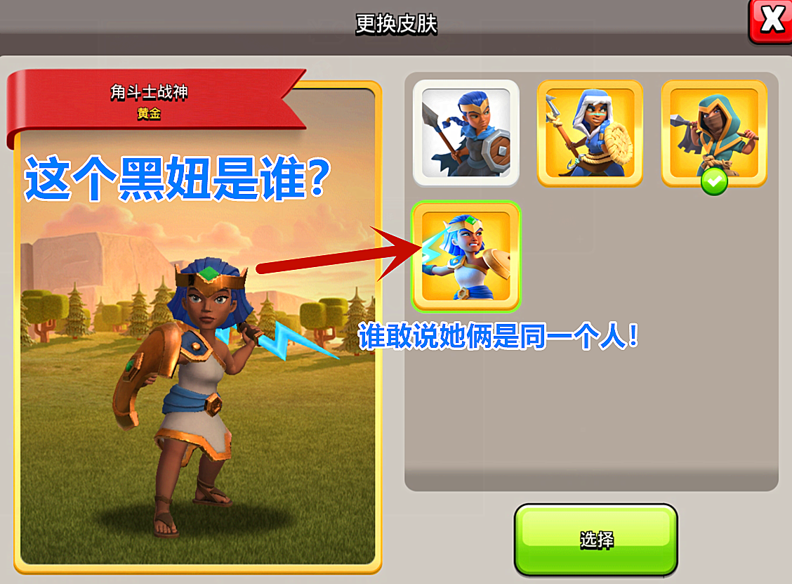 部落冲突|部落冲突:官方的审美虽然有进步,但原画师和建模师真的没有矛盾