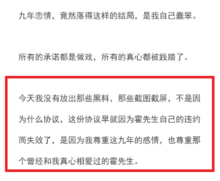 霍尊|前女友爆料霍尊劈腿，反悔给900万分手费，却念旧情不放实锤