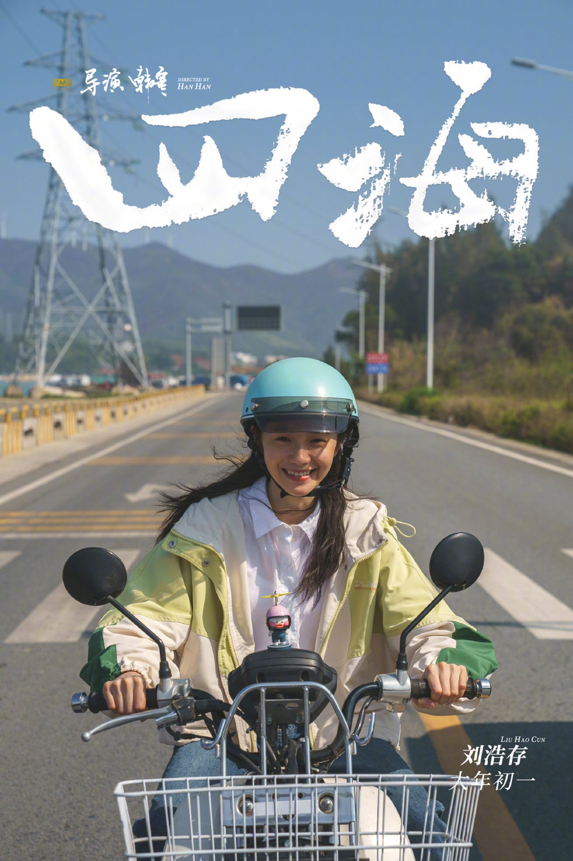 刘浩存|刘浩存再次获得国际大奖，不愧是“女版易烊千玺”“00后周冬雨”