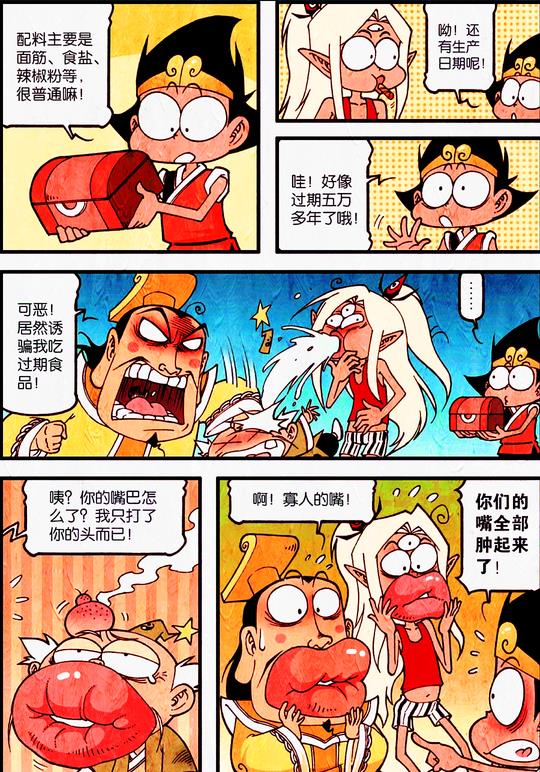 路飞|天宫的“寻宝游戏”，老仙挖到“上古宝物”，降龙：这是什么鬼？