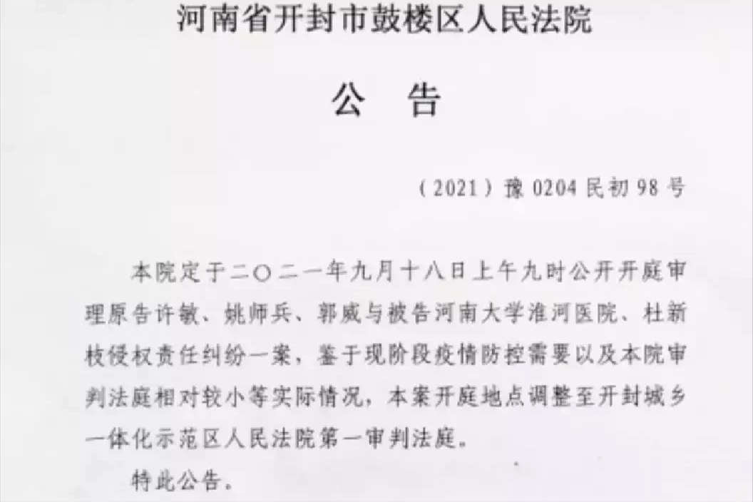 云雀飞舞|“错换”事件二次开庭在即，为所有支持查找“真相”的人，加油！