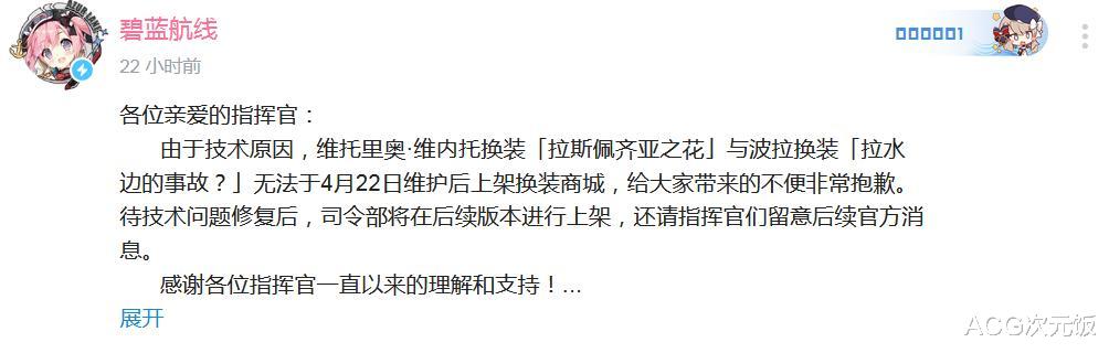 碧蓝航线|碧蓝航线皮肤延迟上线,既然要认怂害怕,为啥还出泳装?