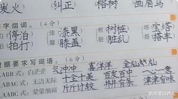 职场宝妈育儿|五年级“学霸试卷”走红,字迹工整漂亮,班主任:看到都想打满分
