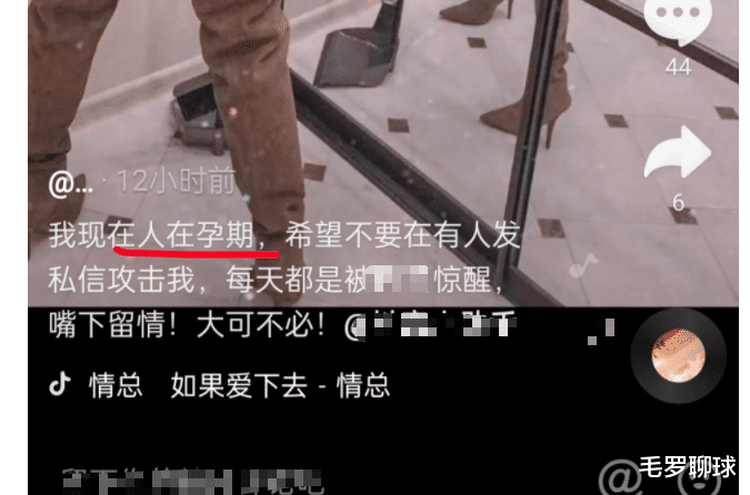 |威姆斯休假新去向曝光，中国绯闻女友又掀波澜，宣布怀孕生父不明