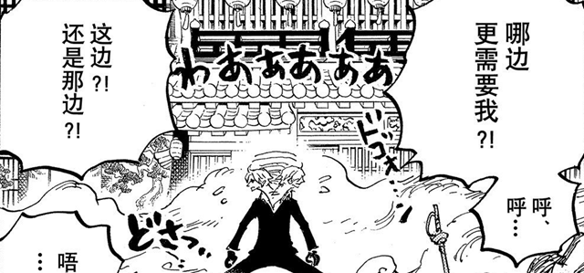 海贼王|海贼王1006：山治陷入两难，他的选择，能否捍卫第四把手的位置