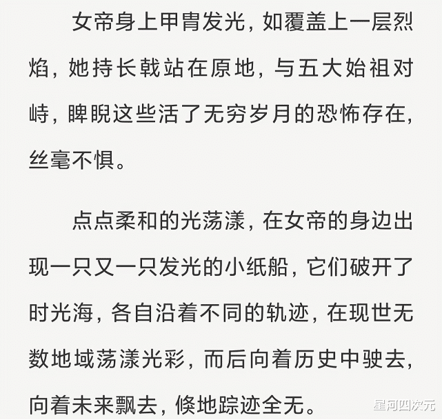 石昊|《完美世界》黑色小船是何来历,石昊勇探黑船,没死真的算幸运!