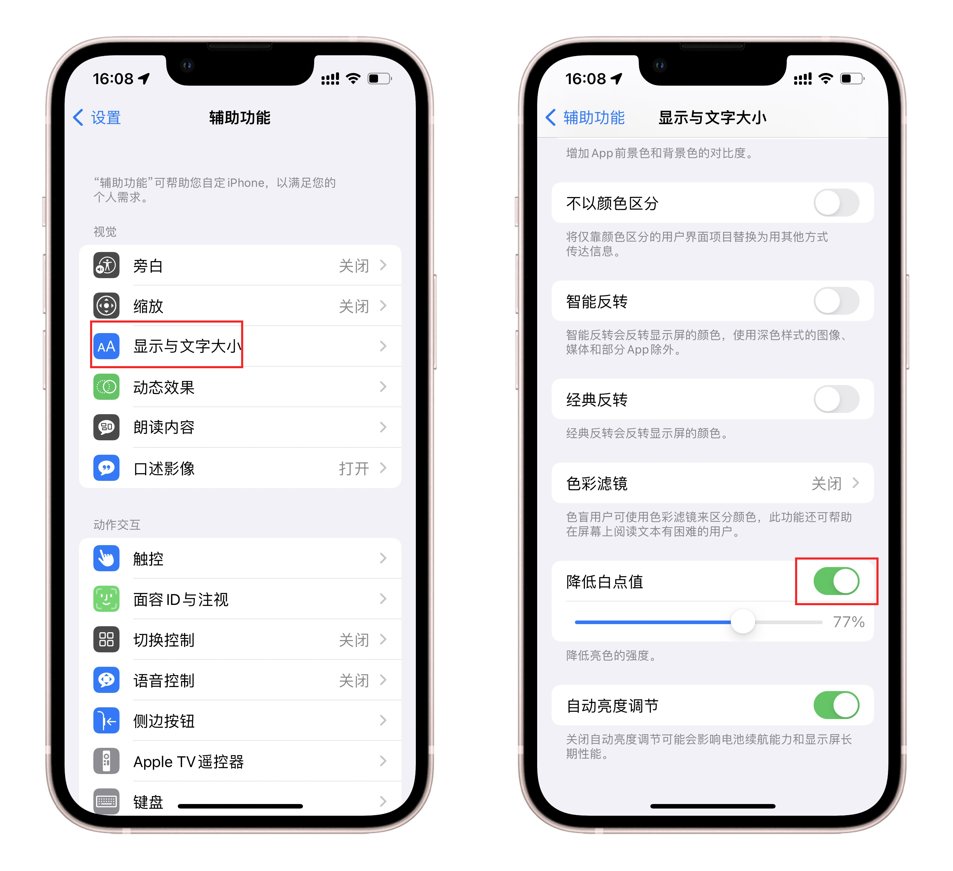 苹果|你真的会用iPhone辅助功能吗？6个冷门但实用的功能不能错过