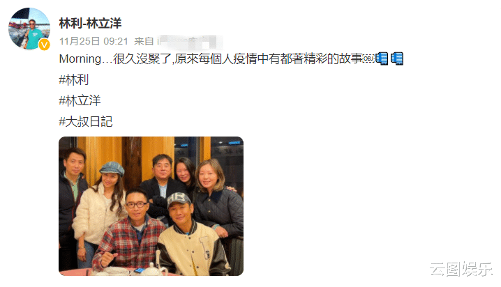 杜德伟|吕方携小16岁富婆妻子参加聚会，杜德伟夫妇露面，差24岁无违和感