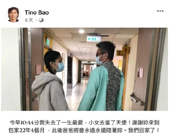 索尼影业|知名歌手捐骨髓救治女儿失败，“谢谢你来了22年4个月”