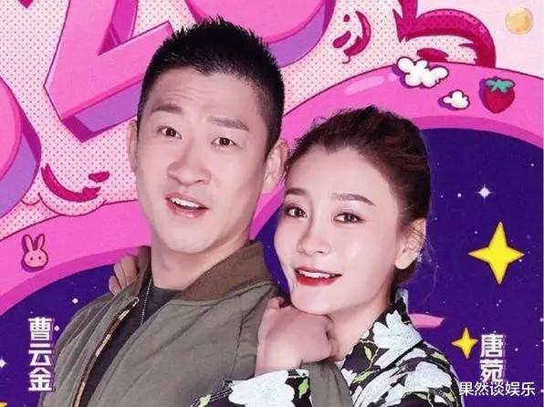 葛优躺|自己绯闻一箩筐，却在离婚后倒打一耙说前妻不挣钱，曹云金太狠了