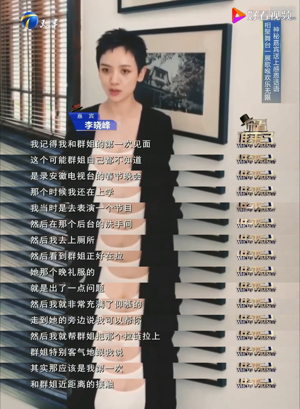 李晓峰|合作冯小刚、郭德纲，搭档何炅，知名主持李晓峰的迷糊演艺路