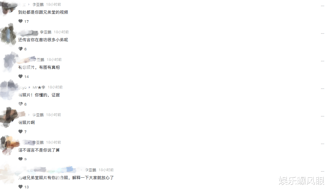 李亚鹏|李亚鹏回应“兄弟堂”，四字回应撇清关系，网友：照片怎么解释？