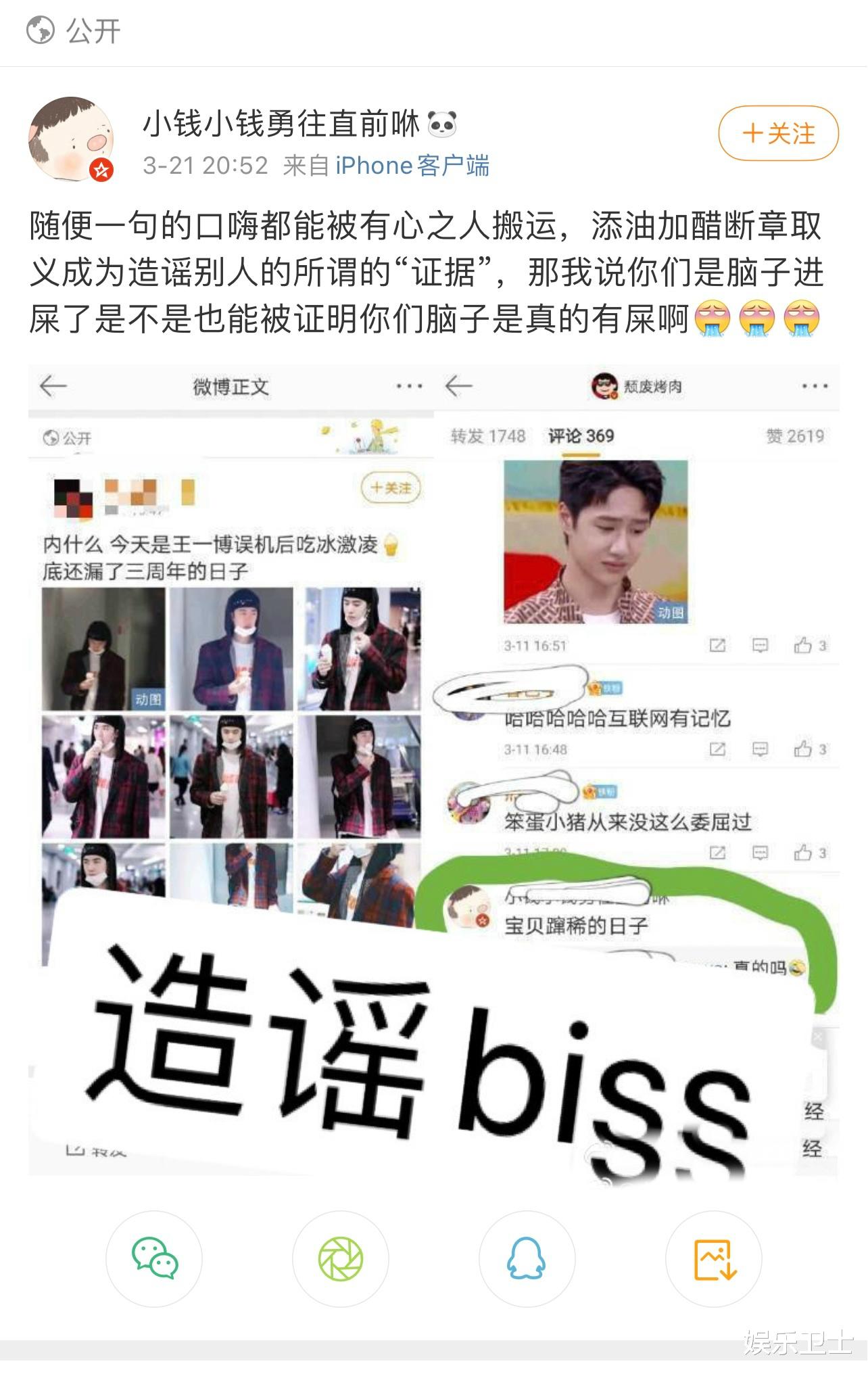 肖战|肖战王一博粉丝上热搜，疑因流量男星闹肚子没忍住事件，互指对方扒出照片