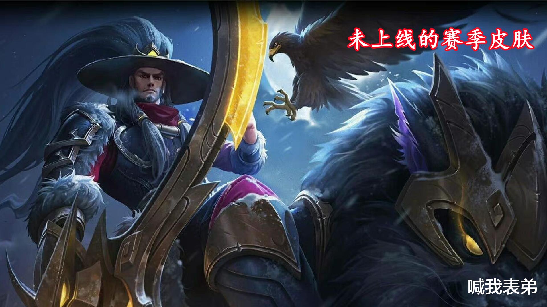 白龙|白龙马上线延长，暃之后新英雄是晟，射手英雄笑了，都会有战令皮肤