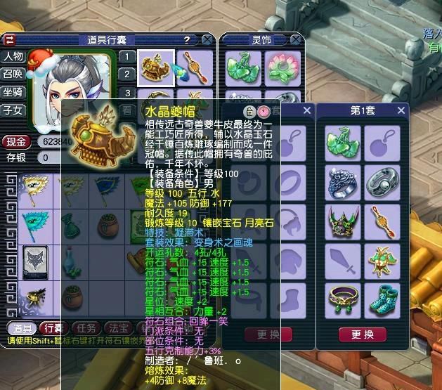 梦幻西游|梦幻西游：109级PK之王分享干货，教你如何配置地府门派的装备