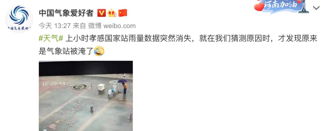 健身养生谈|紧急！湖北遭特大暴雨！房屋被淹，老人小孩困在家中……