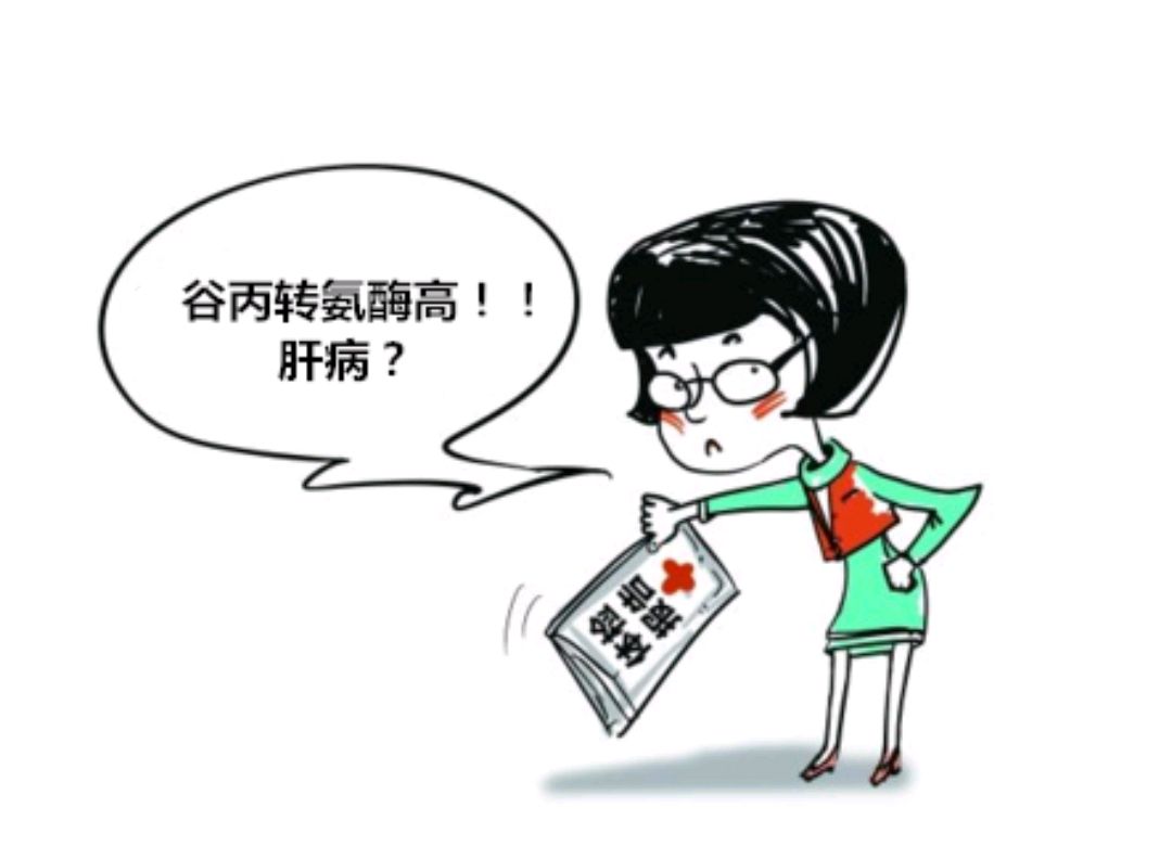 |2个习惯会导致转氨酶偏高,若你还在做,请尽快改掉,避免肝受伤