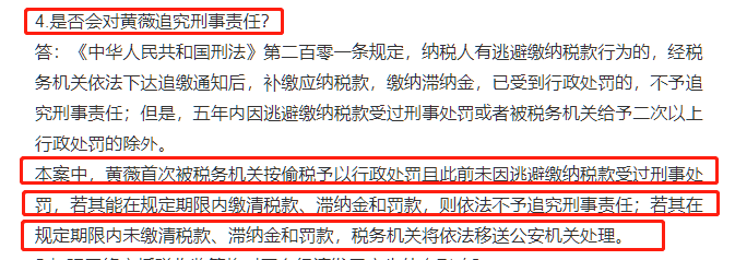 薇娅|薇娅偷税漏税被查，将被追缴并处罚款13.41亿！今晚7点还有直播？