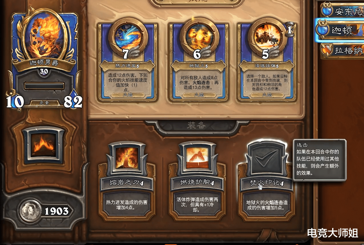 佣兵战纪|火焰队横扫全场，《佣兵战纪》最速PVE流派诞生