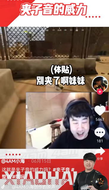 抖音|全网声音最顶的女网红，这下把我听哭了