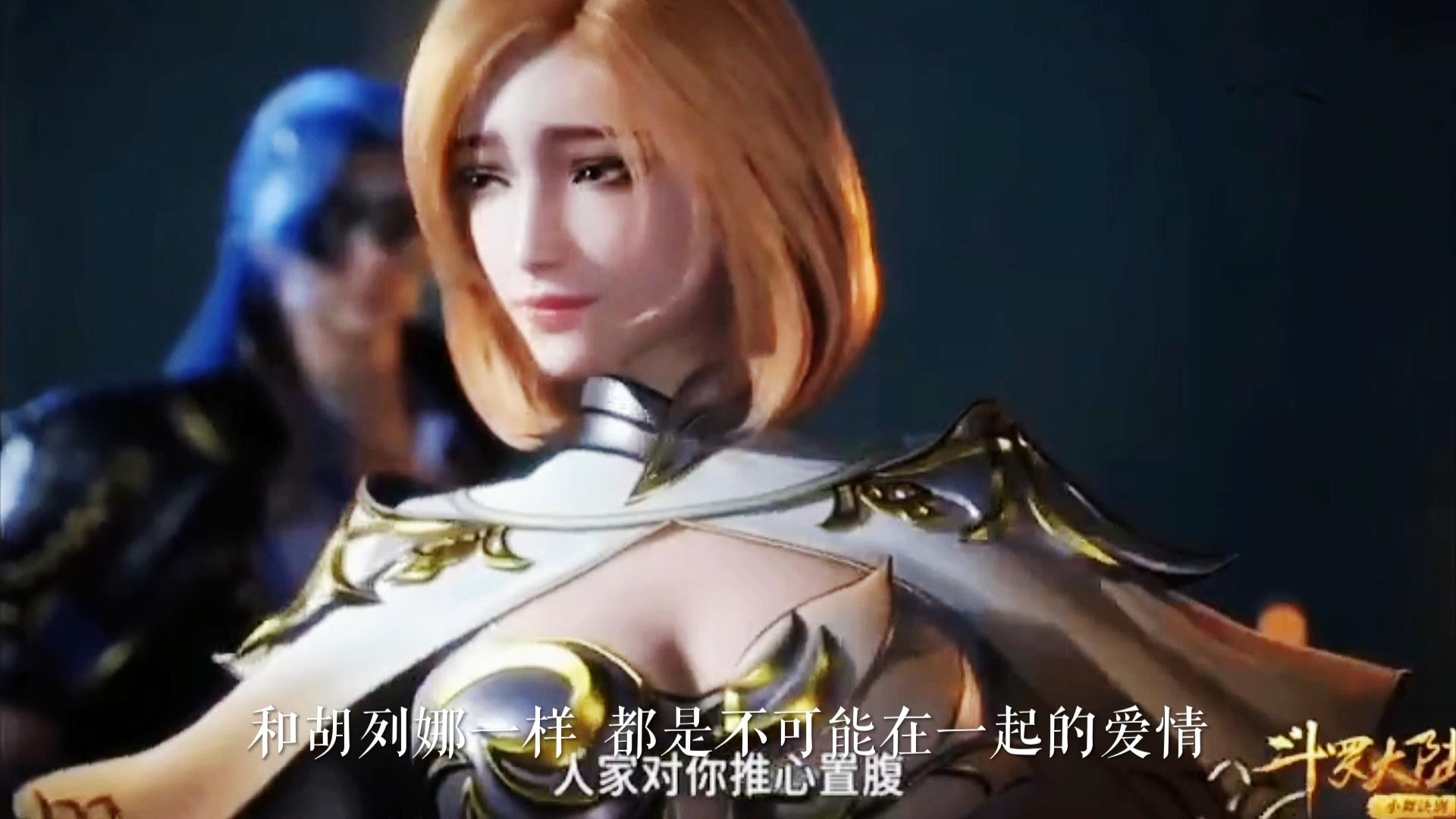 acgn漫评|《斗罗大陆》第191集看点，千仞雪晋级89级魂斗罗，竟还是考核失败了？