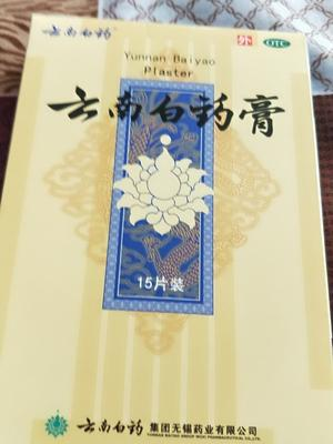 星河皓月|妈妈亲测！治疗腰腿疼很有效果的几种药膏