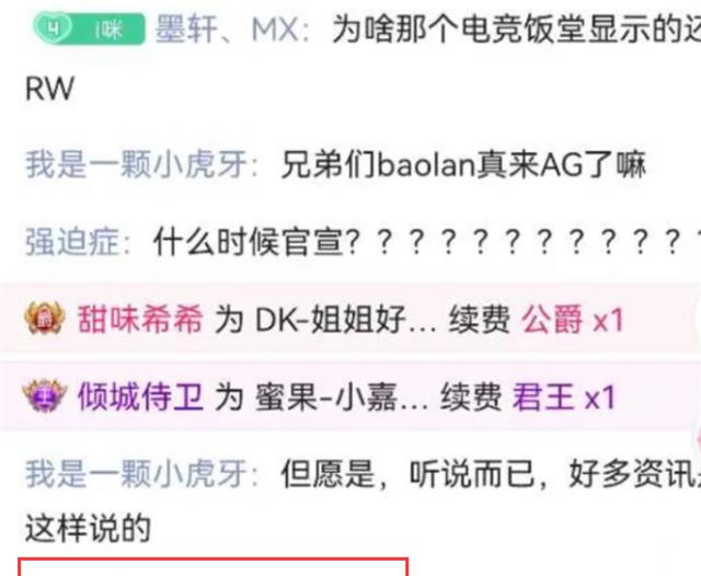 lng|宝蓝又被踢“皮球”？从IG到LNG再到AL，打野队员忙否认：他没来