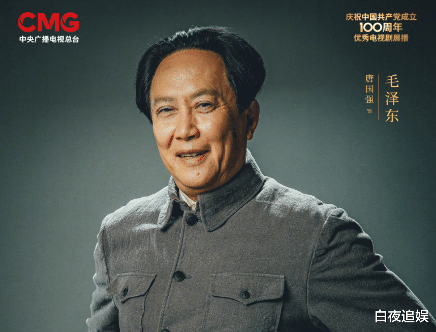 65歲唐國強再扮“毛澤東”，新劇發佈全員海報，陣容不是一般豪華-圖2