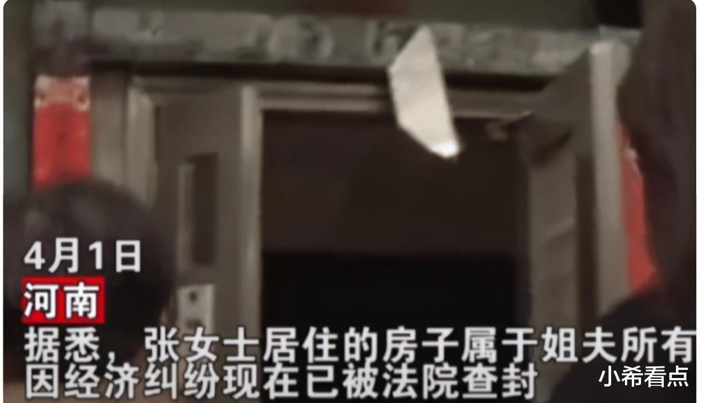 小希看点 河南一女子与姐夫保持20年不正当关系，终遭恶果，大哭要起诉姐夫