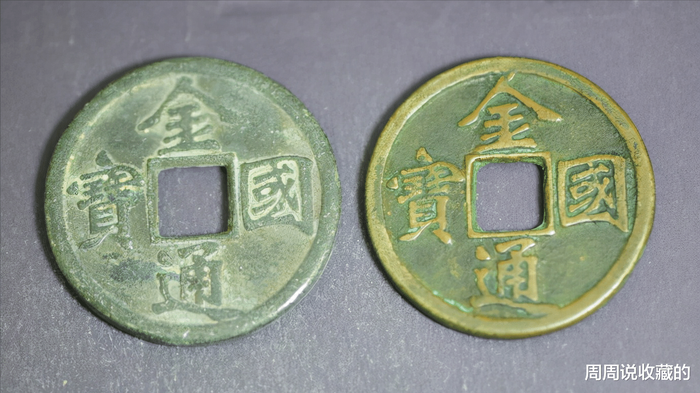 古钱币|如何辨别古钱币中的同模钱