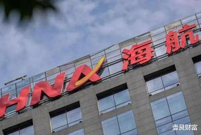 海南航空 这一航空巨头凉了！大肆扩张，举债千亿？连累43万人被坑？