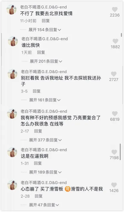 李小璐|抖音神豪为追李小璐，狂砸880万买下她1000件衣服