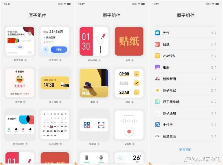 iOS|OriginOS Ocean体验：还认为国产系统跟iOS差距很大？