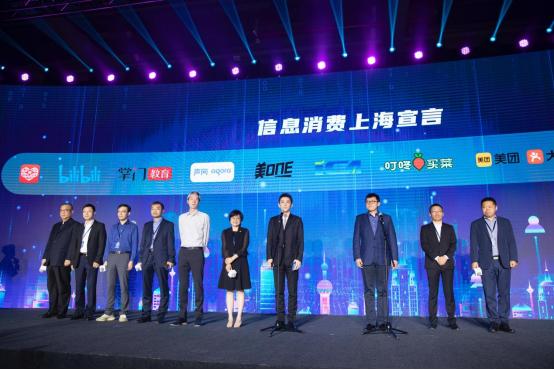 电脑报 上海信息消费节开幕，李佳琦为上海智造打CALL