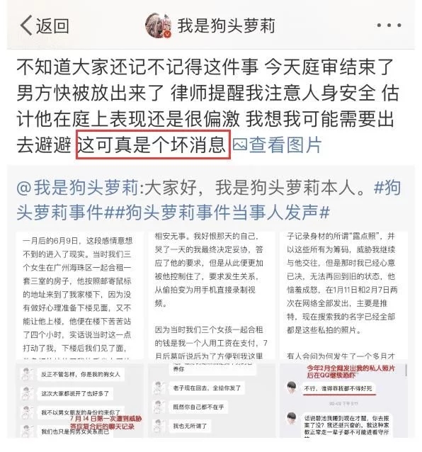 洁仪说 前男友即将出狱，网红“狗头萝莉”再发表大胆言论，酒店拍照被指“打擦边球”
