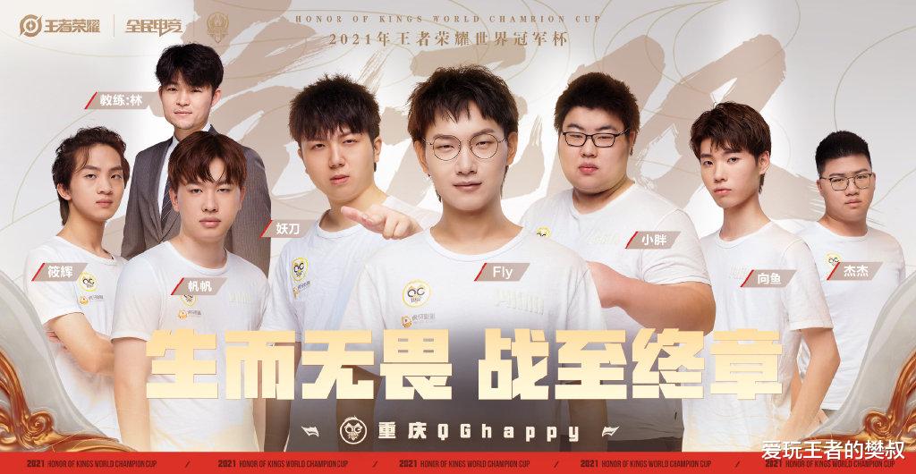 qg|官方下场定义QG消极比赛，林取消教练资格，聪明反被聪明误